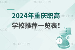 龙门浩职高招生电话(龙门浩职高招生电话2025年) 龙门浩职高招生电话(龙门浩职高招生电话2025年)