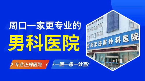 上海市男科医院排行:上海市男科医院排行,权威指南,助您精准选择优质医疗资源 上海市男科医院排行:上海市男科医院排行,权威指南,助您精准选择优质医疗资源