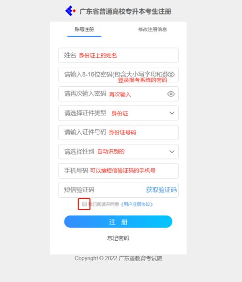 专升本报名官网(广东省专升本报名官网)