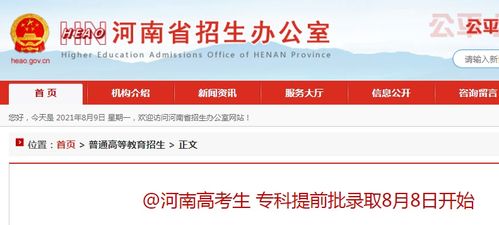专科录取查询网(专科录取查询网河南省)