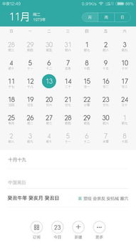 1973年日历农历阳历表:1973年日历,阳历与农历对照表及文化解读 1973年日历农历阳历表:1973年日历,阳历与农历对照表及文化解读