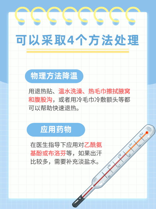 甲流发烧40度会不会烧坏:甲流发烧40度会不会烧坏?专家详解高烧背后的危险信号 甲流发烧40度会不会烧坏:甲流发烧40度会不会烧坏?专家详解高烧背后的危险信号