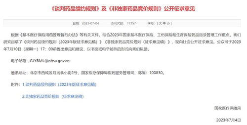 刚刚,利好来了!创新药大消息 刚刚,利好来了!创新药大消息