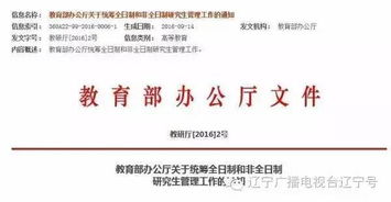上非全日制的研究生后悔死了(读非全日制的研究生有价值吗) 上非全日制的研究生后悔死了(读非全日制的研究生有价值吗)
