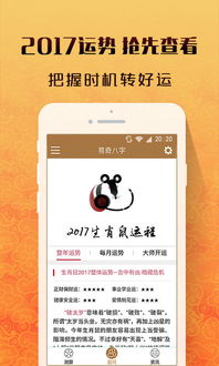 易奇八字app下载:精准测算命运轨迹,易奇八字app下载指南与核心功能解析 易奇八字app下载:精准测算命运轨迹,易奇八字app下载指南与核心功能解析