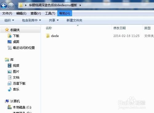 dedecms模板网:DedeCMS模板网,高效建站的得力助手 dedecms模板网:DedeCMS模板网,高效建站的得力助手