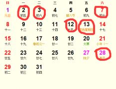 农历八月十八结婚吉日:农历八月十八结婚吉日,良辰吉日,幸福美满 农历八月十八结婚吉日:农历八月十八结婚吉日,良辰吉日,幸福美满