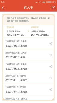 万年历查询搬家吉日结婚吉日时辰:黄历择吉,搬家、结婚吉日时辰全解析 万年历查询搬家吉日结婚吉日时辰:黄历择吉,搬家、结婚吉日时辰全解析