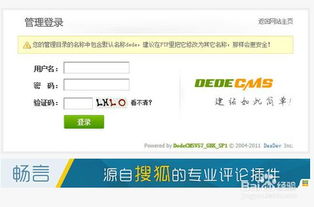 dede织梦:DedeCMS织梦,国内建站系统的首选