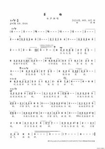 邓志驹粤曲啼笑姻缘简谱:邓志驹演绎啼笑姻缘简谱解析,经典粤曲的艺术魅力 邓志驹粤曲啼笑姻缘简谱:邓志驹演绎啼笑姻缘简谱解析,经典粤曲的艺术魅力