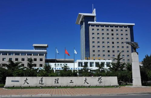 十大末流985大学(大连理工大学) 十大末流985大学(大连理工大学)