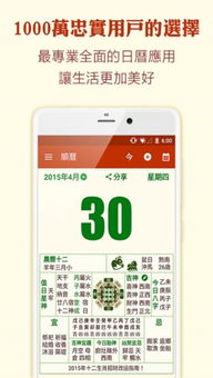 顺历老黄历万年历旧版本:顺历老黄历,千年智慧与数字时代的对话 顺历老黄历万年历旧版本:顺历老黄历,千年智慧与数字时代的对话
