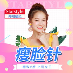 衡力瘦脸针680正常吗:衡力瘦脸针680元到底正不正常?价格解析与注意事项 衡力瘦脸针680正常吗:衡力瘦脸针680元到底正不正常?价格解析与注意事项