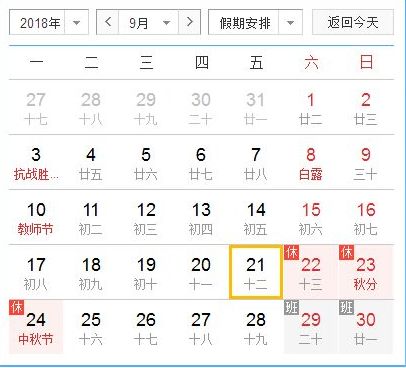 本月出行最好的日子:10月15日,本月出行最佳日子的三大科学依据