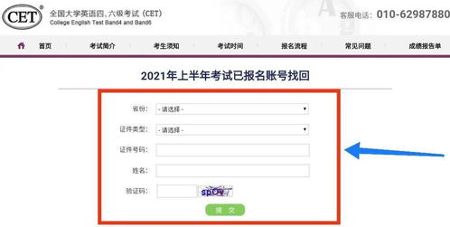 四六级报名入口官网(四六级帮忙报名) 四六级报名入口官网(四六级帮忙报名)