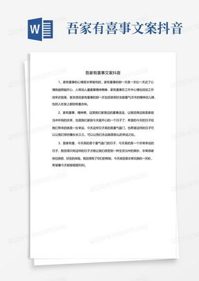 良辰吉日结婚文案发请贴:良辰吉日,喜结连理—如何写一份完美的结婚请贴文案?