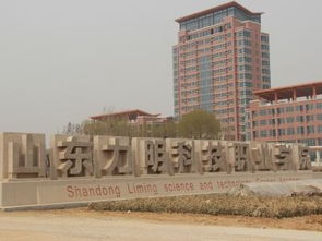 山东职业学院(山东职业学院学费)