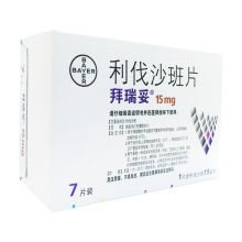 拜瑞妥利伐沙班片:拜瑞妥利伐沙班片,现代抗凝治疗的新选择 拜瑞妥利伐沙班片:拜瑞妥利伐沙班片,现代抗凝治疗的新选择