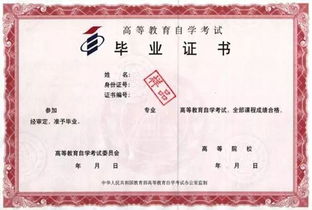 自考本科和专升本的区别(自考本科和专升本的区别3 2是什么意思) 自考本科和专升本的区别(自考本科和专升本的区别3 2是什么意思)