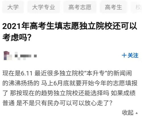 志愿填报(志愿填报最后一天)