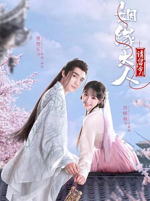 姻缘大神请留步高清下载:姻缘大神请留步高清下载,带你进入奇幻爱情世界!