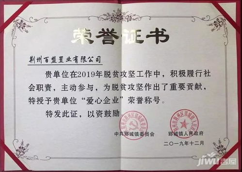 荆州市砚城颖商贸有限公司成立 注册资本10万人民币