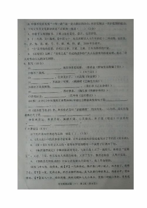 山东高考真题电子版(山东高考真题电子版英语)