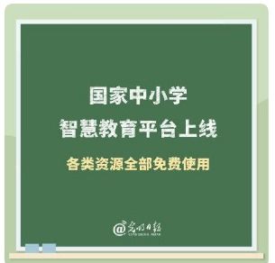 国家中小学智慧教育平台(国家中小学智慧教育平台认证过程发生错误)