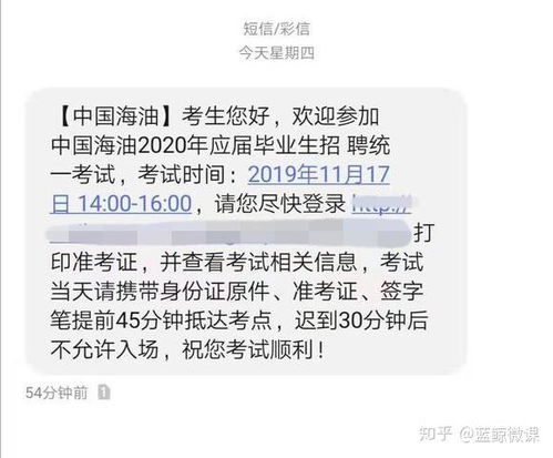 校园招聘网官网2023(中海油校园招聘网官网) 校园招聘网官网2023(中海油校园招聘网官网)
