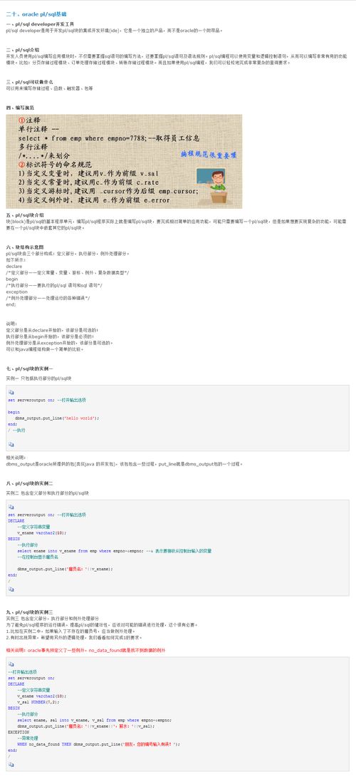 oracle 数据库:Oracle数据库,企业级数据管理的核心引擎 oracle 数据库:Oracle数据库,企业级数据管理的核心引擎