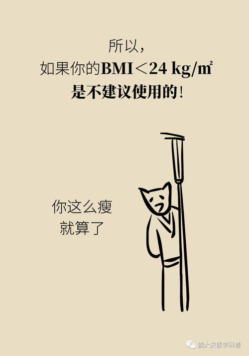 中国唯一认可的减肥药奥利司他:中国唯一认可的减肥药,奥利司他,科学减重的新选择