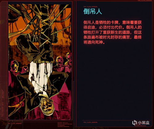 塔罗牌中倒吊者逆位含义:逆位的倒吊者,从自我牺牲到主动选择