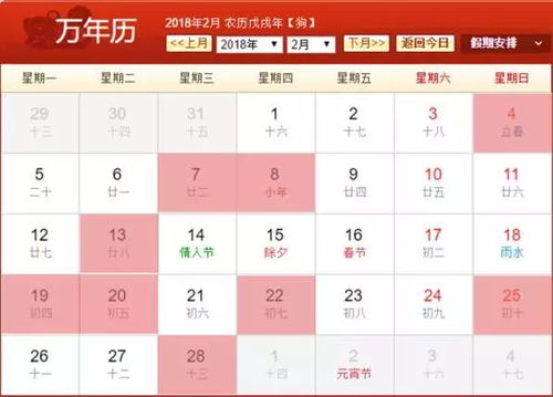 附近看结婚吉日在哪里看:附近看结婚吉日哪里看?这些方法帮你轻松搞定! 附近看结婚吉日在哪里看:附近看结婚吉日哪里看?这些方法帮你轻松搞定!