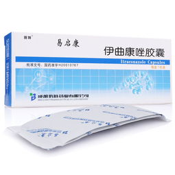 伊曲康唑胶囊治灰指甲:伊曲康唑胶囊治灰指甲,原理、用法与注意事项全解析