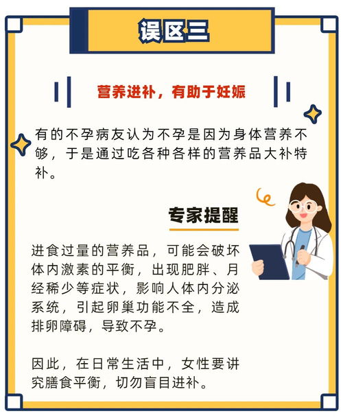 不孕不育网站留电话:不孕不育困扰?专业网站助你找到希望,一键留电话获取专业咨询