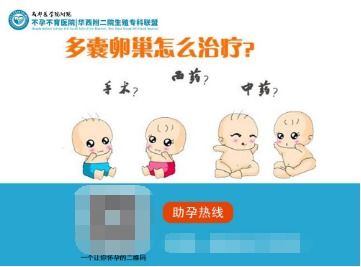 不孕不育网站留电话:不孕不育困扰?专业网站助你找到希望,一键留电话获取专业咨询 不孕不育网站留电话:不孕不育困扰?专业网站助你找到希望,一键留电话获取专业咨询