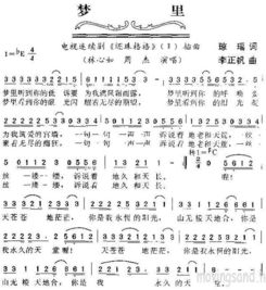 山歌姻缘主题歌歌谱视频:一曲山歌传千年,唱不尽人间真情—山歌姻缘主题歌歌谱视频的文化魅力