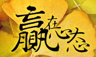 免费算一生财运事业:揭秘你的命运轨迹,免费算一生财运事业,改变人生走向的机会来了!