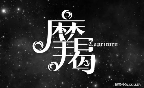 摩羯座是几月到几月:摩羯座是几月到几月?揭秘性格特质与运势密码 摩羯座是几月到几月:摩羯座是几月到几月?揭秘性格特质与运势密码