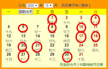 2067年3月结婚吉日:2067年3月结婚吉日,传统命理与现代婚期的完美结合 2067年3月结婚吉日:2067年3月结婚吉日,传统命理与现代婚期的完美结合