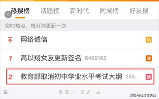 教育部刚刚宣布中考取消（教育部宣布取消中考大纲）