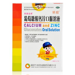 葡萄糖酸钙锌骗局：揭秘葡萄糖酸钙锌骗局，警惕保健品营销陷阱！
