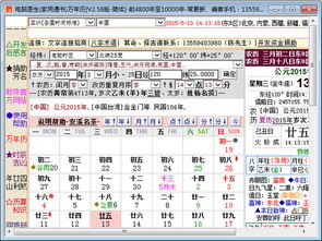 2013年万年历老黄历农历查询:2013年农历查询指南,老黄历与万年历的使用方法及注意事项 2013年万年历老黄历农历查询:2013年农历查询指南,老黄历与万年历的使用方法及注意事项