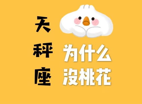 免费测星座配对:免费测星座配对,你的爱情天平如何倾斜? 免费测星座配对:免费测星座配对,你的爱情天平如何倾斜?