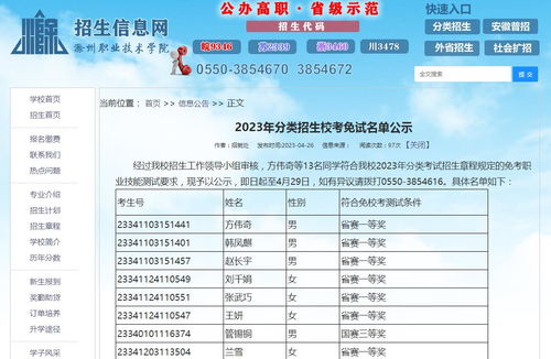 2023年高考报名条件（2023年全国高考政策）