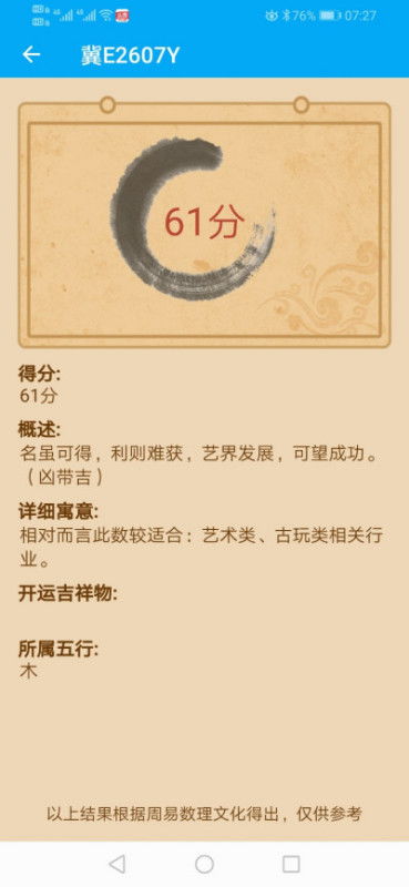 免费测名字的吉凶:免费测名字吉凶,科学解读与传统文化结合,助您择名无忧 免费测名字的吉凶:免费测名字吉凶,科学解读与传统文化结合,助您择名无忧