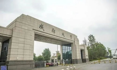 成都十大名牌大学（四川最好的7所大学）