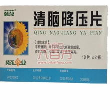 清脑降压片:清脑降压片,中医智慧中的现代高血压管理 清脑降压片:清脑降压片,中医智慧中的现代高血压管理