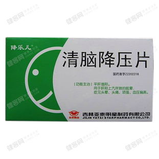 清脑降压片:清脑降压片,中医智慧中的现代高血压管理