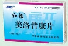 美洛昔康片:美洛昔康片,用途、用法与注意事项全解析 美洛昔康片:美洛昔康片,用途、用法与注意事项全解析